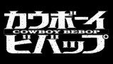 Cowboy Bebop