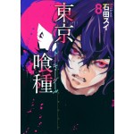 Manga Tokyo Ghoul Τόμος 08 (English)