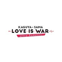 Kaguya-sama: Love Is War - Ultra Romantic