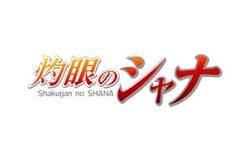 Shakugan no Shana