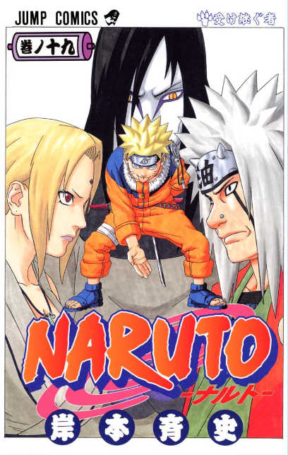 Naruto Tome 19 - Naruto with mentor Jiraiya