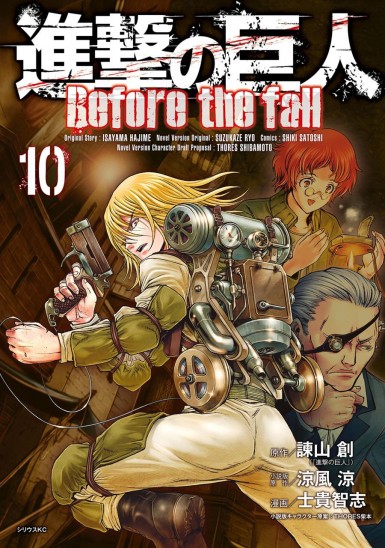 Manga Attack On Titan Before the Fall Τόμος 10 (English)