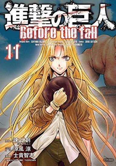Manga Attack On Titan Before the Fall Τόμος 11 (English)