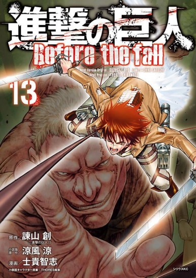 Manga Attack On Titan Before the Fall Τόμος 13 (English)