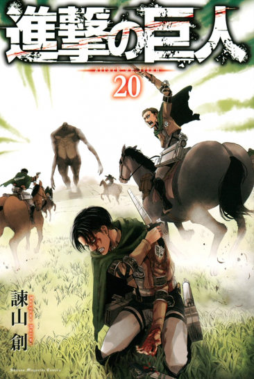 Manga Attack On Titan Τόμος 20 (English)