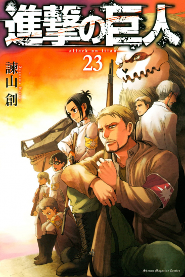 Manga Attack On Titan Τόμος 23 (English)