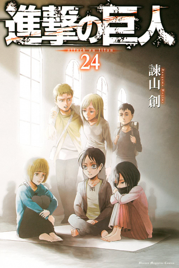 Manga Attack On Titan Τόμος 24 (English)