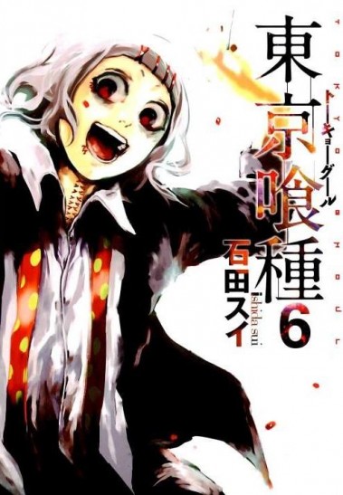 Manga Tokyo Ghoul Τόμος 06 (English)