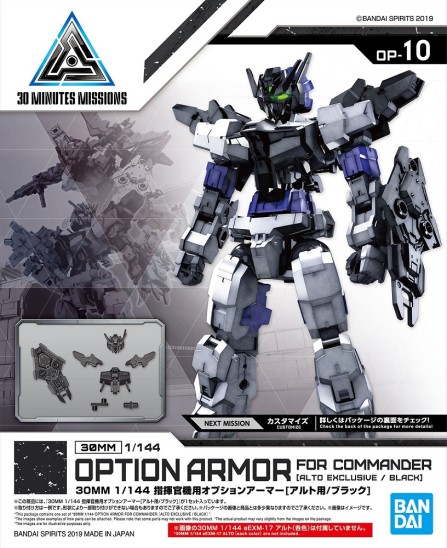 Option Armor for Commander (Alto Exclusive/Black)