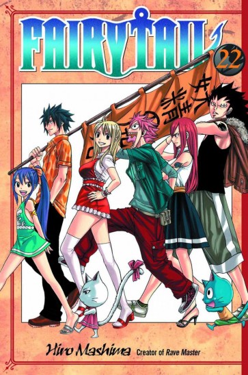 Manga Fairy Tail Τόμος 22 (English)