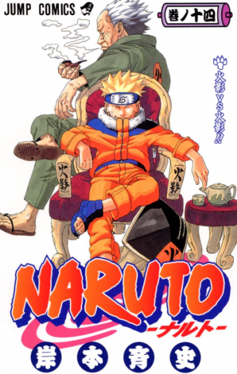 Manga Naruto Τόμος 14 (English)