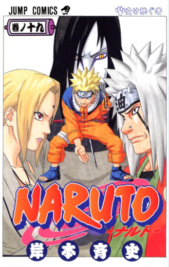 Manga Naruto Τόμος 19 (English)