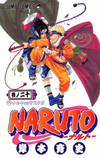 Manga Naruto Τόμος 20 (English)