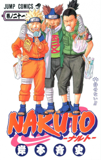 Manga Naruto Τόμος 21 (English)