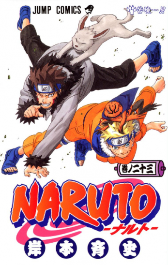 Manga Naruto Τόμος 23 (English)