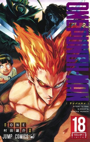 Manga One-Punch Man Τόμος 18 (English)