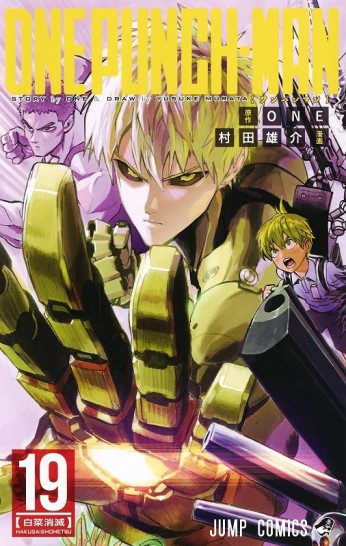 Manga One-Punch Man Τόμος 19 (English)