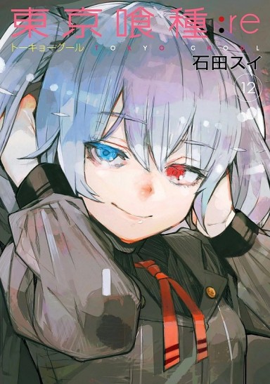 Manga Tokyo Ghoul:re Τόμος 12 (English)