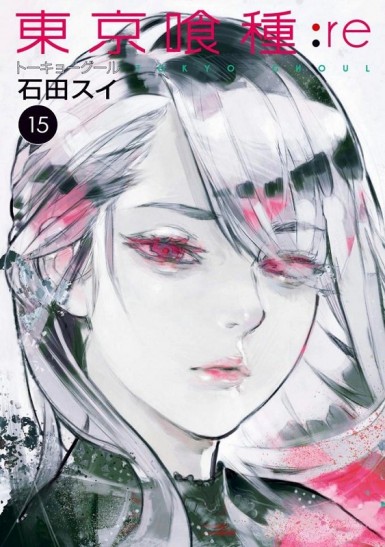 Manga Tokyo Ghoul:re Τόμος 15 (English)