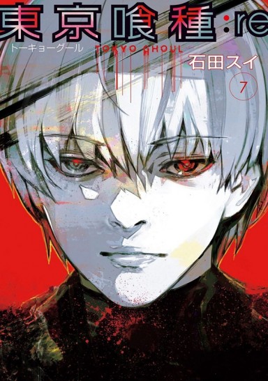 Manga Tokyo Ghoul:re Τόμος 7 (English)