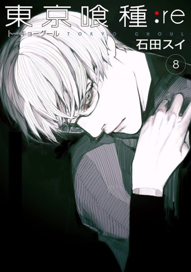 Manga Tokyo Ghoul:re Τόμος 8 (English)