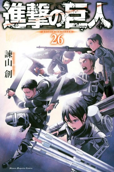 Manga Attack On Titan Τόμος 26 (English)