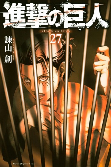 Manga Attack On Titan Τόμος 27 (English)