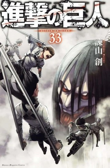 Manga Attack On Titan Τόμος 33 (English)