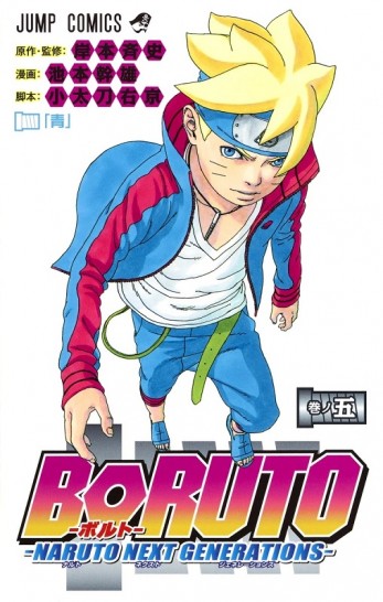 Boruto -TWO BLUE VORTEX- Manga Sets Start Date