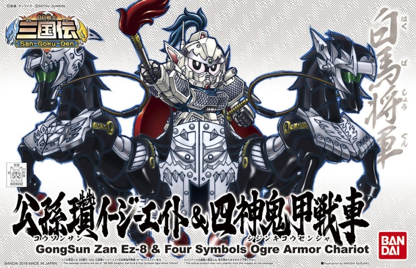 Model Kit GongSun Zan Ez-8 & Four Symbols Ogre Armor Chariot (SD GUNDAM)