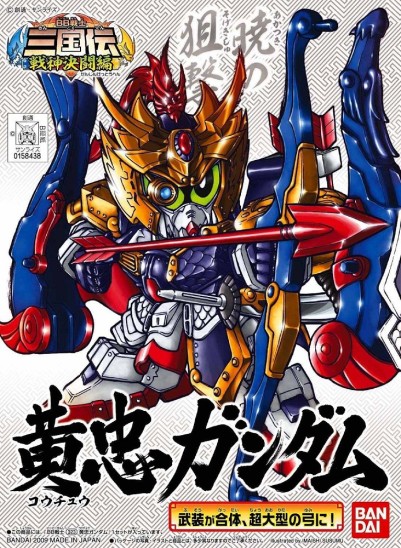 Model Kit Kochu Gundam (SD GUNDAM)