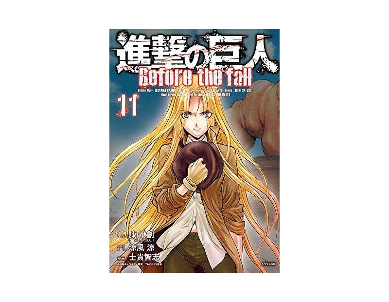 Manga Attack On Titan Before the Fall Τόμος 11 (English)