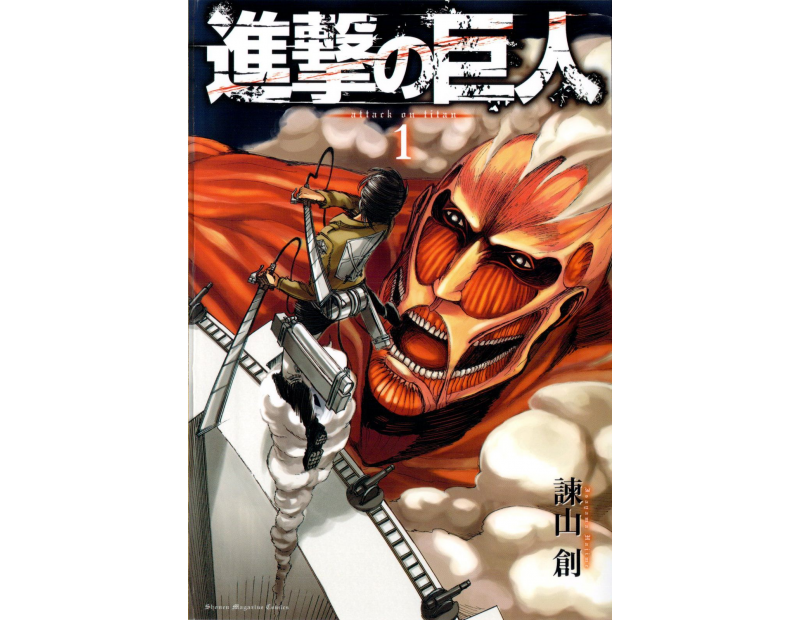 Manga Attack On Titan Τόμος 01 (English)