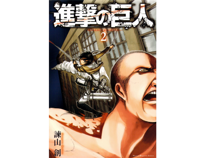 Manga Attack On Titan Τόμος 02 (English)