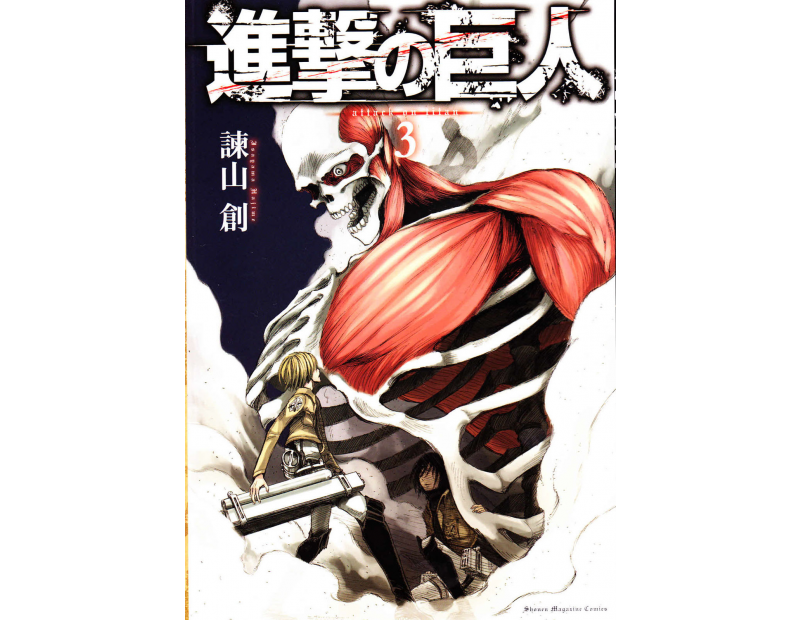 Manga Attack On Titan Τόμος 03 (English)