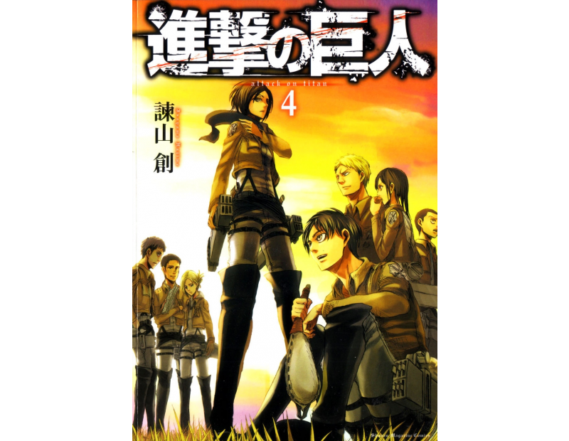 Manga Attack On Titan Τόμος 04 (English)