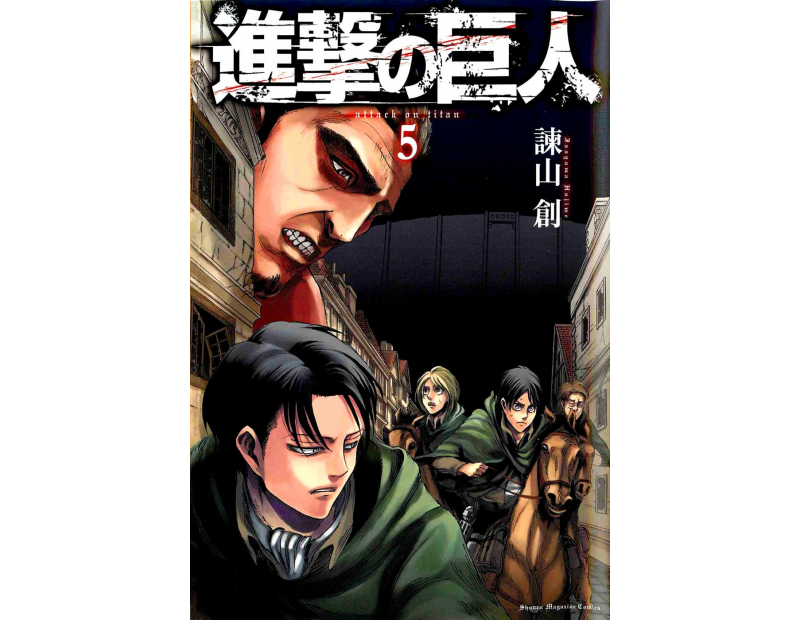 Manga Attack On Titan Τόμος 05 (English)