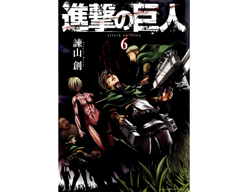 Manga Attack On Titan Τόμος 06 (English)