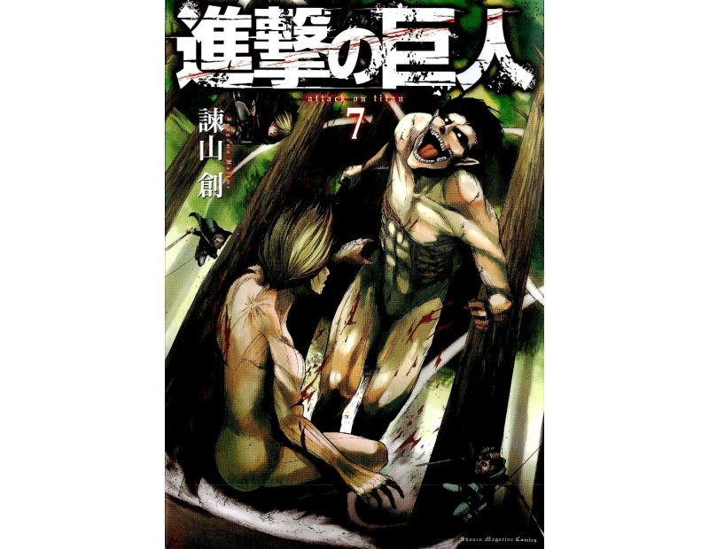 Manga Attack On Titan Τόμος 07 (English)