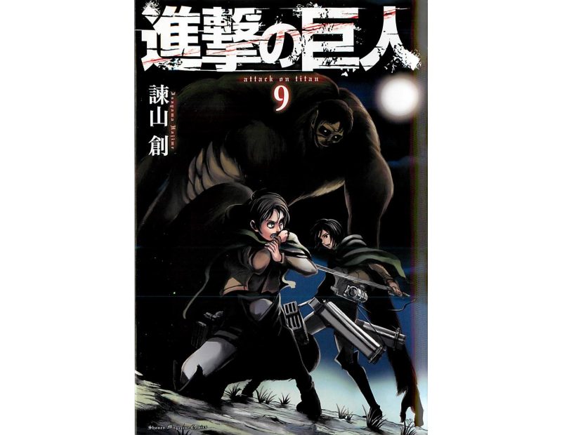 Manga Attack On Titan Τόμος 09 (English)