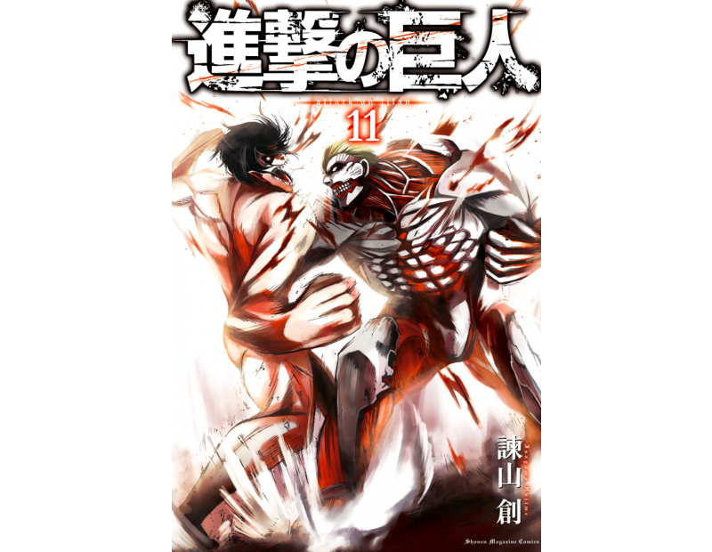 Manga Attack On Titan Τόμος 11 (English)