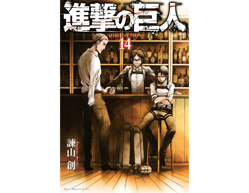 Manga Attack On Titan Τόμος 14 (English)