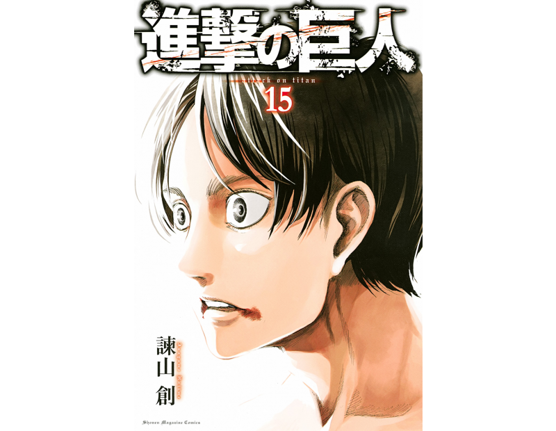 Manga Attack On Titan Τόμος 15 (English)