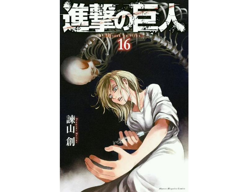 Manga Attack On Titan Τόμος 16 (English)