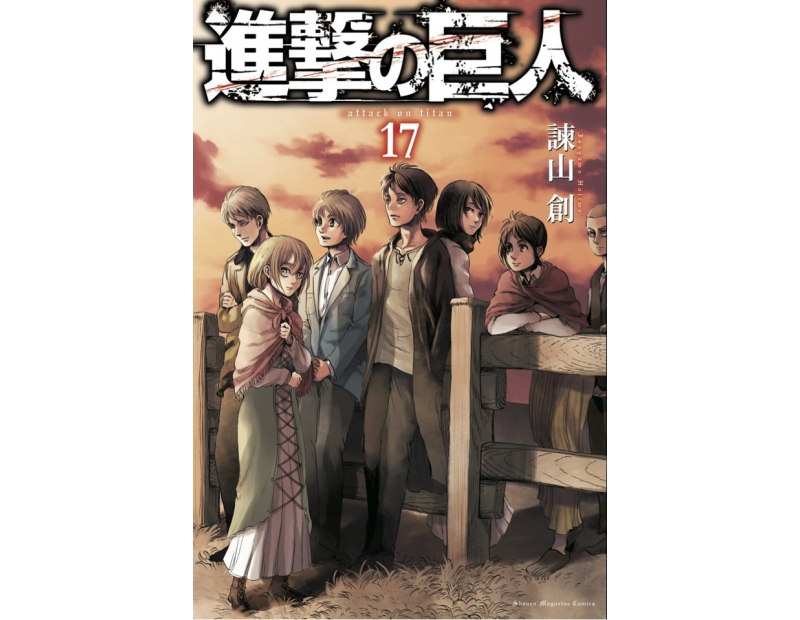Manga Attack On Titan Τόμος 17 (English)