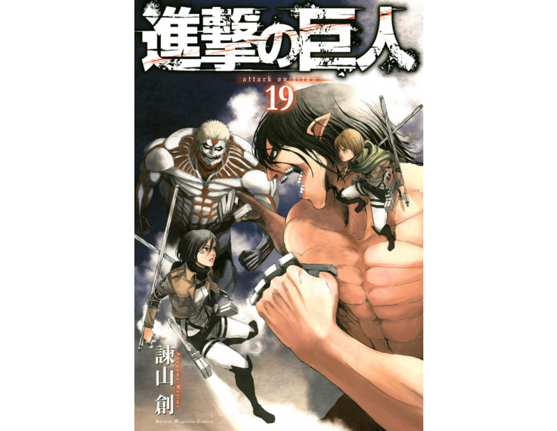 Manga Attack On Titan Τόμος 19 (English)