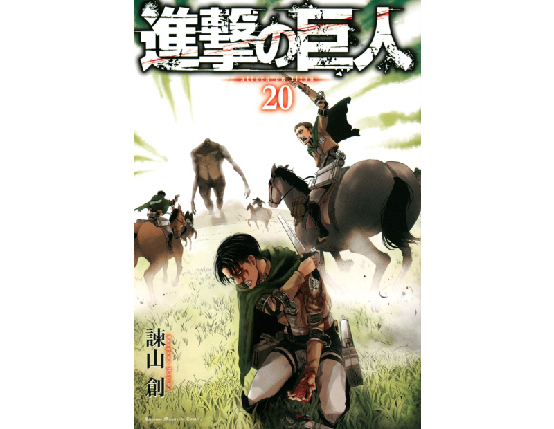 Manga Attack On Titan Τόμος 20 (English)