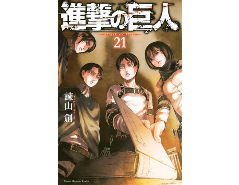 Manga Attack On Titan Τόμος 21 (English)