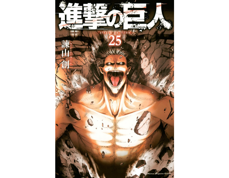 Manga Attack On Titan Τόμος 25 (English)
