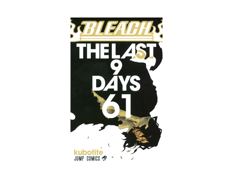 Manga Bleach Τόμος 61 (English)